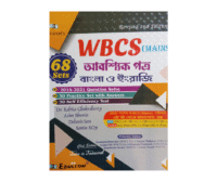 WBCS Bengali English