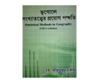 Sankhyatotter Proyog