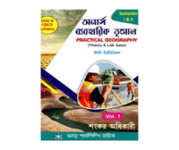 Practical Geography Vol 1