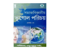 Samaj Bigganiya Bhugol