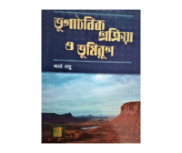 Vu Gothon Pokriya Vumirup