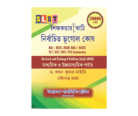 Chabi Kathi SLST Bhugol Guide