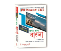 Primary TET Bangla