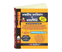 Bharater Sanbidhan Rajniti