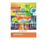 SLST Political Science