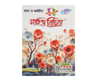 Sahitya Bichitra Class 11