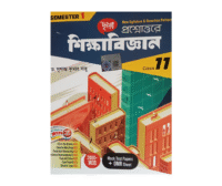 Class 11 Education Note