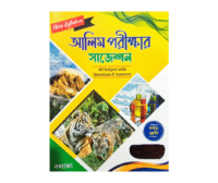 Alim Suggestion 2025