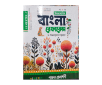 Bangla Referense Class 11