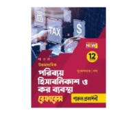 Class 12 Poribay Hisab