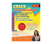 Crack Guide Book for PSC Miscellaneous, Clerkship