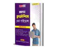 WBPSC Clerkship Main Guidance: Bengali