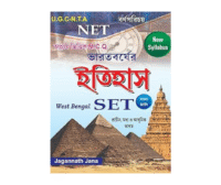 NET & SET Bharater Itihas