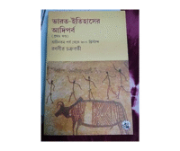 BHARAT-ITIHASER ADI PARVA