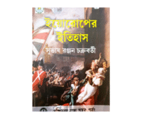 CHHAYA BHARATER ITIHAS O SWADHINATA SANGRAM