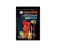 CHHAYA BHARATER ITIHAS O SWADHINATA SANGRAM