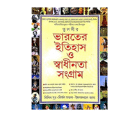 Tulshir Bharater Itihas