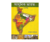 Swadesh Sabhyata o Biswa