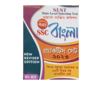SLST Bangla Practice XI-XII
