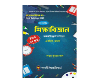SLST Education Encyclopedia