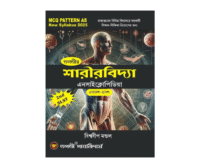 SLST Sharir Bidya Encyclopedia XI-XII