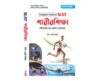 SLST Sarir sikkha