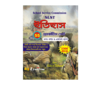 History Practice Set