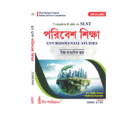 Complete Guide to SLST: Paribesh Siksha (Environmental Education)