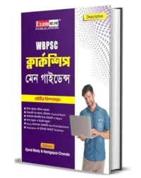 Crack Guide Book for PSC Miscellaneous, Clerkship, ICDS Supervisor, and Police Sub Inspector Exams