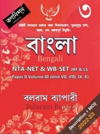 BENGALI NTA NET & WB SET Paper II Volume III