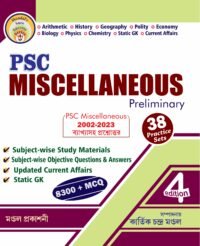 PSC Miscellaneous Preliminary 8300+ MCQ (Bengali Version) 4th Edition